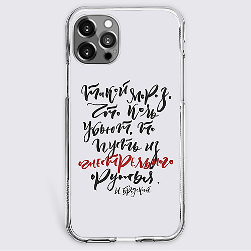 Novelty Letter Phone Case For Apple iPhone 12 iPhone 11 iPhone 12 Pro Max Unique Design Protective Case Shockproof Back Cover TPU
Novelty Letter Phone Case For Apple iPhone 12 iPhone 11 iPhone 12 Pro Max Unique Design Protective Case Shockproof Back Cover TPU