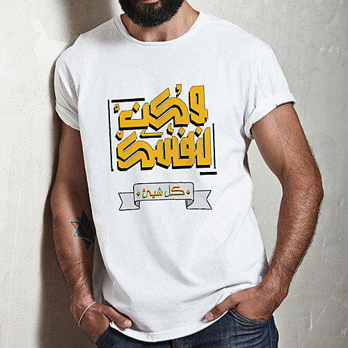 Men's Unisex Tee T shirt Hot Stamping Symbol Graphic Prints Plus Size Print Short Sleeve Casual Tops Cotton Basic Fashion Designer Big and Tall White
Men's Unisex Tee T shirt Hot Stamping Symbol Graphic Prints Plus Size Print Short Sleeve Casual Tops Cotton Basic Fashion Designer Big and Tall White