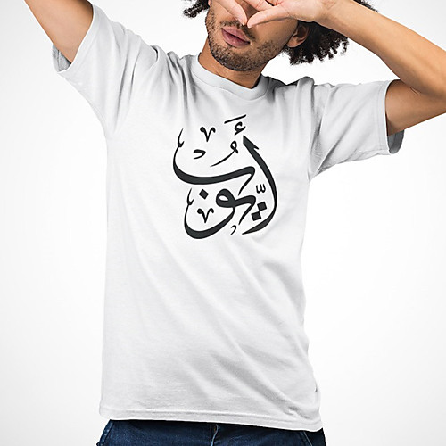 Men's Unisex Tee T shirt Hot Stamping Symbol Graphic Prints Plus Size Print Short Sleeve Casual Tops Cotton Basic Fashion Designer Big and Tall White
Men's Unisex Tee T shirt Hot Stamping Symbol Graphic Prints Plus Size Print Short Sleeve Casual Tops Cotton Basic Fashion Designer Big and Tall White