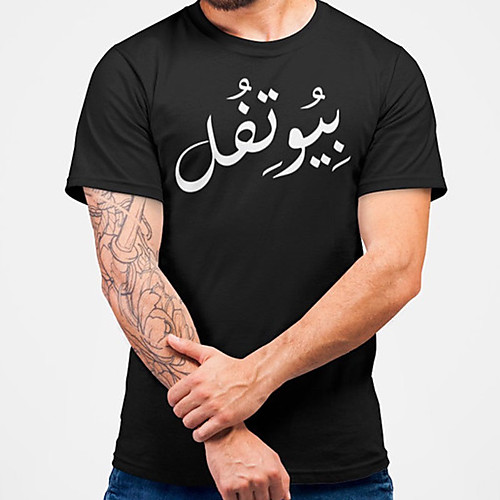 Men's Unisex Tee T shirt Hot Stamping Symbol Graphic Prints Plus Size Print Short Sleeve Casual Tops Cotton Basic Fashion Designer Big and Tall Black
Men's Unisex Tee T shirt Hot Stamping Symbol Graphic Prints Plus Size Print Short Sleeve Casual Tops Cotton Basic Fashion Designer Big and Tall Black
