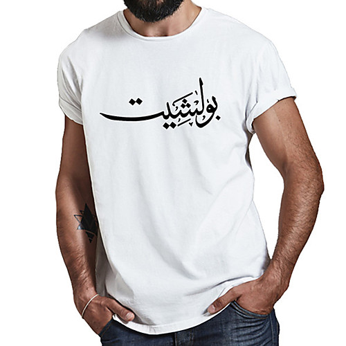 Men's Unisex Tee T shirt Hot Stamping Symbol Graphic Prints Plus Size Print Short Sleeve Casual Tops Cotton Basic Fashion Designer Big and Tall White
Men's Unisex Tee T shirt Hot Stamping Symbol Graphic Prints Plus Size Print Short Sleeve Casual Tops Cotton Basic Fashion Designer Big and Tall White