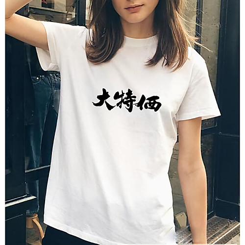 Women's Painting T shirt Kanji Print Round Neck Basic Tops Cotton White Black Gray
Women's Painting T shirt Kanji Print Round Neck Basic Tops Cotton White Black Gray