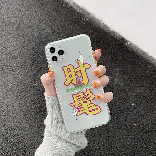 

Case For Apple iPhone 11 / iPhone 11 Pro / iPhone 11 Pro Max Shockproof Back Cover Word / Phrase TPU