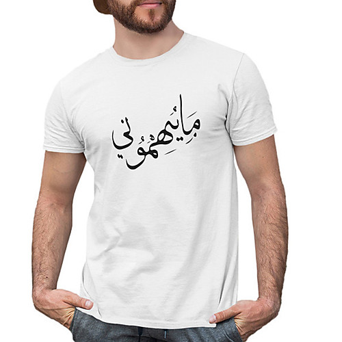 

Men's Unisex Tee T shirt Hot Stamping Graphic Prints Plus Size Print Short Sleeve Casual Tops Cotton Basic Fashion Designer Big and Tall White